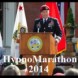 HypnoMarathon 2014